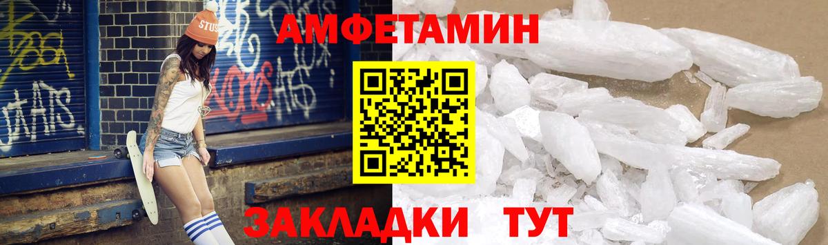 Амфетамин 98%  Вход с VPN  маркетплейс состав  Миллерово  АМФ 