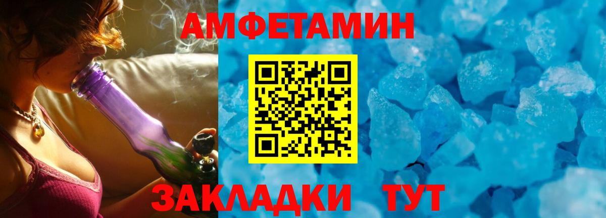 АМФЕТАМИН VHQ Миллерово