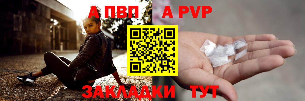 Альфа ПВП СК КРИС  Вход с VPN  Alpha-PVP кристаллы  А ПВП  Alpha-PVP СК  Миллерово 