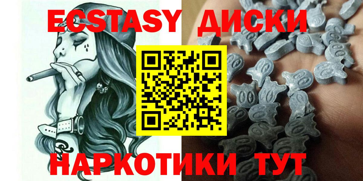 ЭКСТАЗИ ешки Миллерово