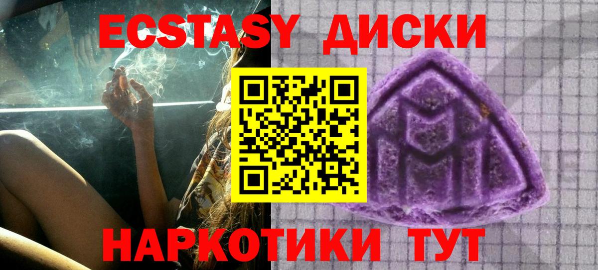 Миллерово  ЭКСТАЗИ 280 MDMA  Вход с VPN  ЭКСТАЗИ  Ecstasy ешки 