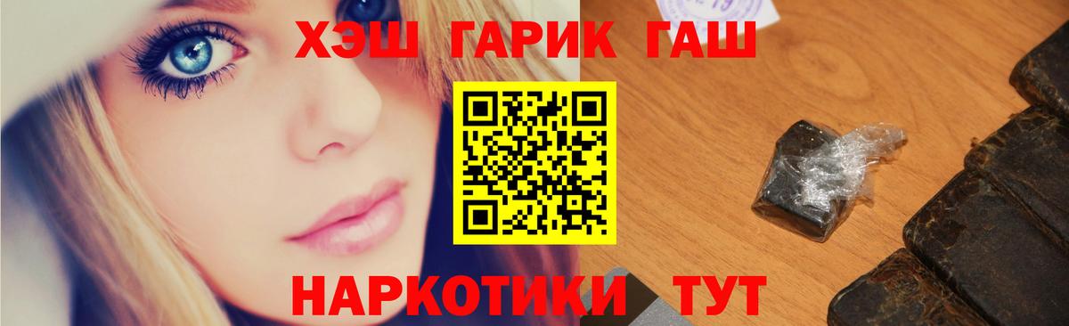 Гашиш VHQ  Вход с VPN  Миллерово  ГАШ хэш 