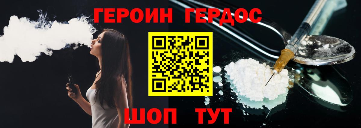 Миллерово  Героин афганец  Вход с VPN 