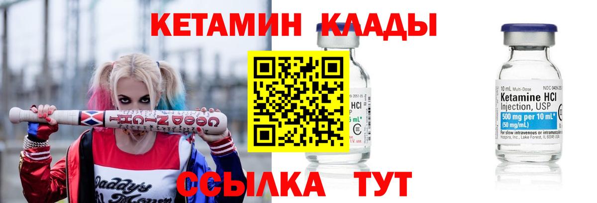 КЕТАМИН ketamine  Кетамин ketamine  Вход с VPN  Миллерово 