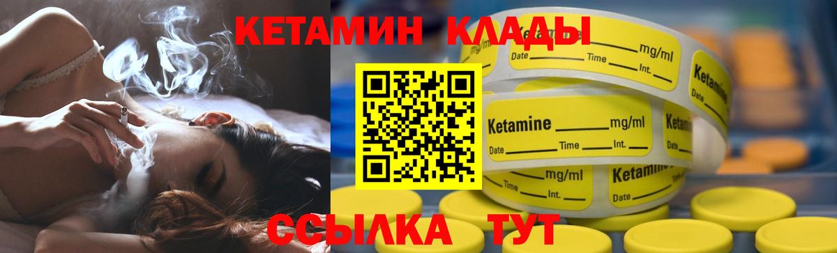 КЕТАМИН VHQ Миллерово