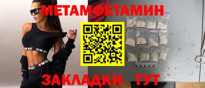 первитин Тула