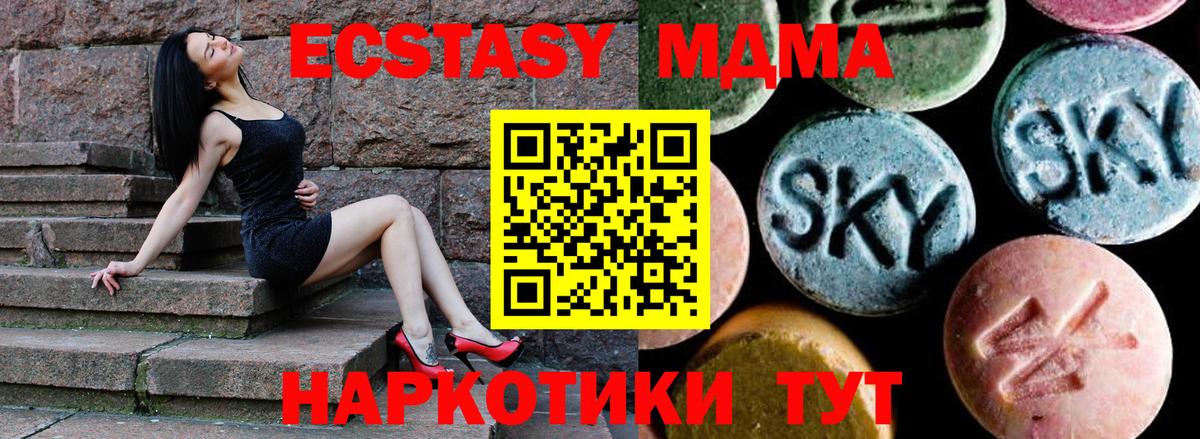 МДМА crystal Миллерово