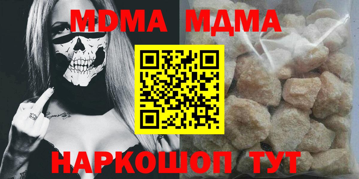 MDMA Molly  Вход с VPN  MDMA crystal  Миллерово 