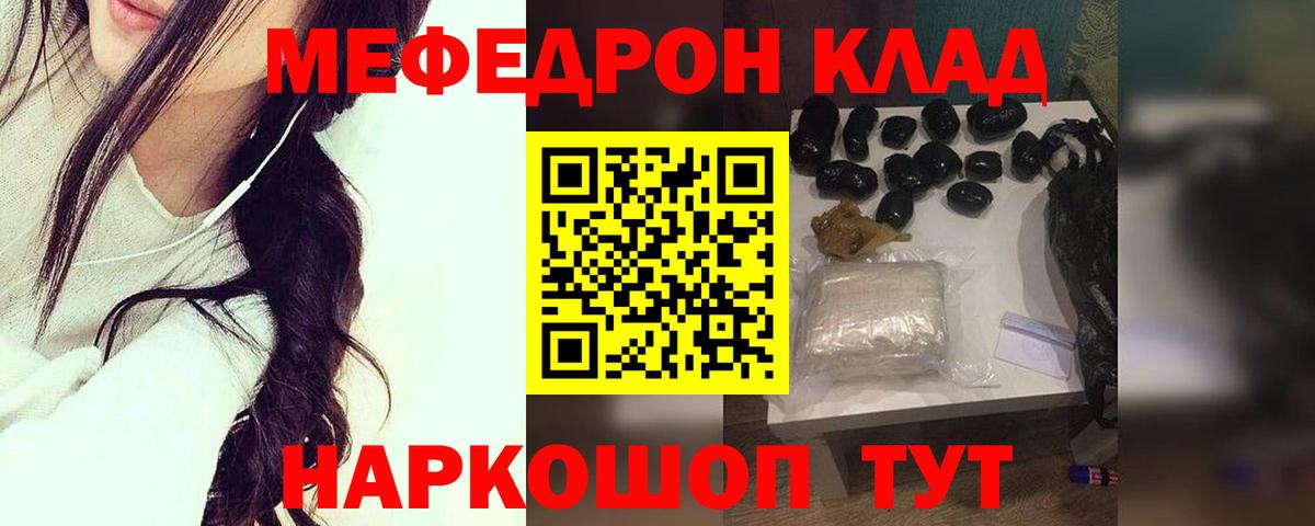 МЯУ-МЯУ  Вход с VPN  Мефедрон мяу мяу  Миллерово  Мефедрон VHQ 