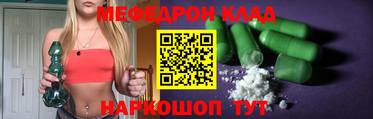 Мефедрон мука Миллерово