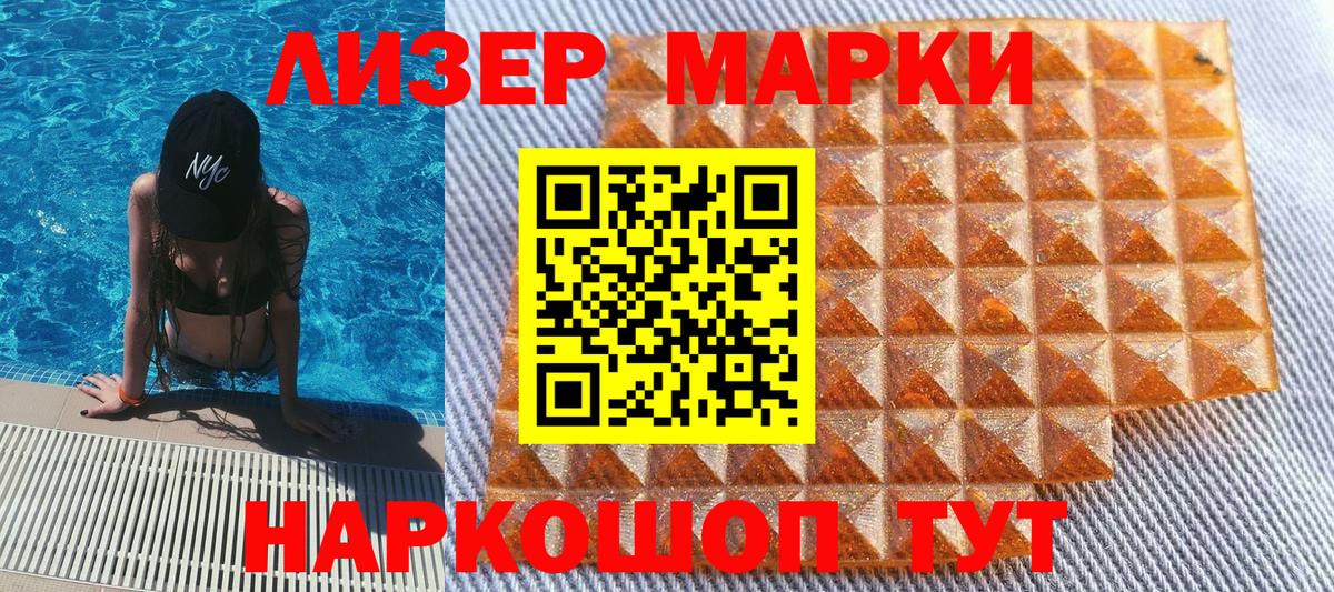 Миллерово  Наркотические марки 1,8мг  Марки NBOMe  Вход с VPN 