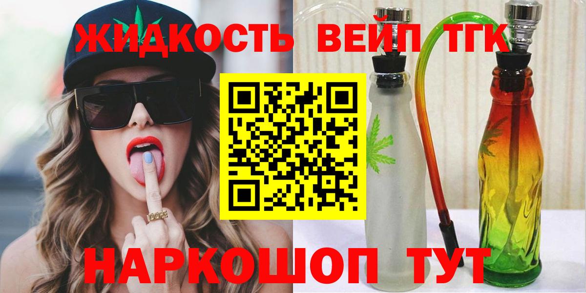 Миллерово  Дистиллят ТГК концентрат  цена наркотик  Дистиллят ТГК концентрат  Вход с VPN 
